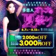 ヒメ日記 2026/08/07 06:47 投稿 みやび 多恋人倶楽部（山口）
