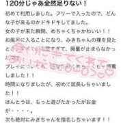 ヒメ日記 2024/07/04 15:21 投稿 みき 実録！おとなのわいせつ倶楽部