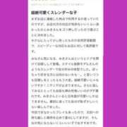 ヒメ日記 2024/07/18 17:51 投稿 みき 実録！おとなのわいせつ倶楽部