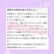 ヒメ日記 2024/07/27 23:21 投稿 みき 実録！おとなのわいせつ倶楽部