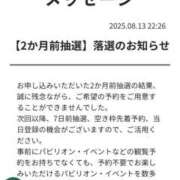 ヒメ日記 2025/08/14 08:55 投稿 ひまり 梅田アバンチュール