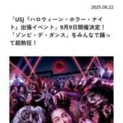 ヒメ日記 2025/08/24 07:30 投稿 ひまり 梅田アバンチュール