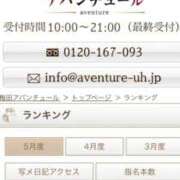 ヒメ日記 2026/06/01 22:26 投稿 ひまり 梅田アバンチュール