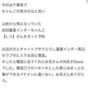 ヒメ日記 2025/04/19 11:35 投稿 しう 成田富里インターちゃんこ