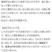 ヒメ日記 2026/02/21 16:58 投稿 しう 成田富里インターちゃんこ