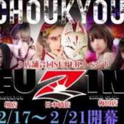ヒメ日記 2025/02/20 18:11 投稿 結城イマル 奴隷志願！変態調教飼育クラブ本店