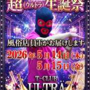 結城イマル 🚨イベント出勤❤️ 奴隷志願！変態調教飼育クラブ本店