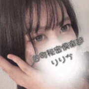 ヒメ日記 2025/10/01 19:05 投稿 りりか 谷町秘密倶楽部