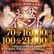 とあ ◇◆お盆イベント◆◇－8/11～8/16期間限定─ スパーク日本橋