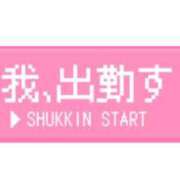 ヒメ日記 2024/12/20 10:00 投稿 せら アラモード