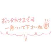ヒメ日記 2024/12/21 00:15 投稿 せら アラモード