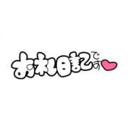 ヒメ日記 2024/12/28 20:24 投稿 せら アラモード