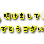 ヒメ日記 2025/01/01 12:42 投稿 せら アラモード