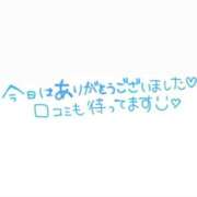 ヒメ日記 2025/01/14 20:15 投稿 せら アラモード
