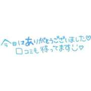 ヒメ日記 2025/01/18 18:15 投稿 せら アラモード