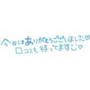 ヒメ日記 2025/01/21 20:15 投稿 せら アラモード