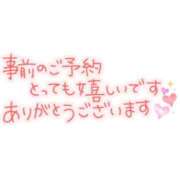 ヒメ日記 2025/01/24 11:45 投稿 せら アラモード