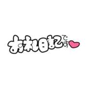 ヒメ日記 2025/05/30 12:45 投稿 せら アラモード