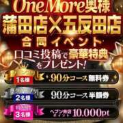 ヒメ日記 2026/05/09 07:17 投稿 あおい One More 奥様　五反田店