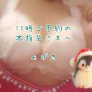 ヒメ日記 2024/12/24 13:40 投稿 みずき プレイガール(亀有)