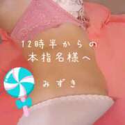 ヒメ日記 2025/01/26 20:59 投稿 みずき プレイガール(亀有)