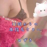 ヒメ日記 2025/02/11 19:07 投稿 みずき プレイガール(亀有)