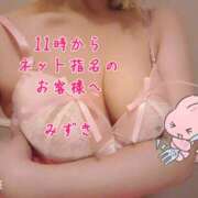 ヒメ日記 2025/04/13 12:14 投稿 みずき プレイガール(亀有)