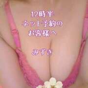 ヒメ日記 2025/04/17 18:22 投稿 みずき プレイガール(亀有)