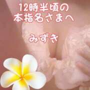 ヒメ日記 2025/07/04 20:23 投稿 みずき プレイガール(亀有)