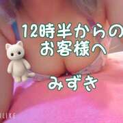 ヒメ日記 2025/07/18 23:29 投稿 みずき プレイガール(亀有)