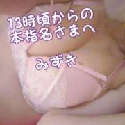 ヒメ日記 2025/09/24 20:23 投稿 みずき プレイガール(亀有)