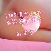 ヒメ日記 2025/10/03 18:11 投稿 みずき プレイガール(亀有)