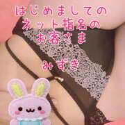みずき 13時頃のネット指名のお客さま プレイガール(亀有)