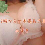 みずき 12時からの本指名さま プレイガール(亀有)