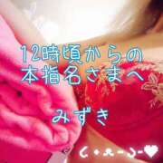 ヒメ日記 2026/01/18 19:22 投稿 みずき プレイガール(亀有)