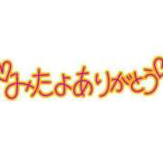 ヒメ日記 2024/10/05 10:50 投稿 ももえ ダイスキ