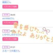 ヒメ日記 2024/12/16 07:47 投稿 ももえ ダイスキ