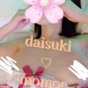 ヒメ日記 2025/03/15 16:09 投稿 ももえ ダイスキ