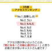 ヒメ日記 2025/04/04 23:26 投稿 ももえ ダイスキ