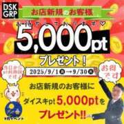 ヒメ日記 2025/09/19 10:41 投稿 ももえ ダイスキ