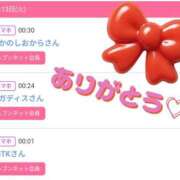 ヒメ日記 2026/01/13 03:09 投稿 ももえ ダイスキ