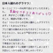 ヒメ日記 2026/01/14 23:48 投稿 ももえ ダイスキ