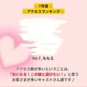 ヒメ日記 2026/08/02 07:47 投稿 ももえ ダイスキ