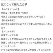 ヒメ日記 2026/01/15 18:37 投稿 加地あみり ハプニング痴漢電車or全裸入室