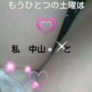 ヒメ日記 2025/04/12 13:12 投稿 中山 鶯うぐ