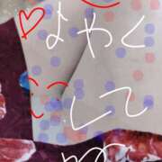 ヒメ日記 2026/04/28 11:54 投稿 中山 鶯うぐ