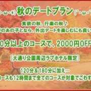 ヒメ日記 2024/11/07 15:53 投稿 ほのか ぽっちゃり巨乳素人専門横浜関内伊勢佐木町ちゃんこ