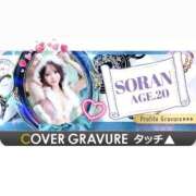 ヒメ日記 2025/08/23 12:15 投稿 そらん ヌーベル・マリエ