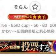 ヒメ日記 2025/10/29 23:42 投稿 そらん ヌーベル・マリエ