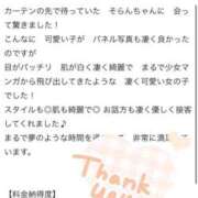 ヒメ日記 2026/01/11 17:01 投稿 そらん ヌーベル・マリエ